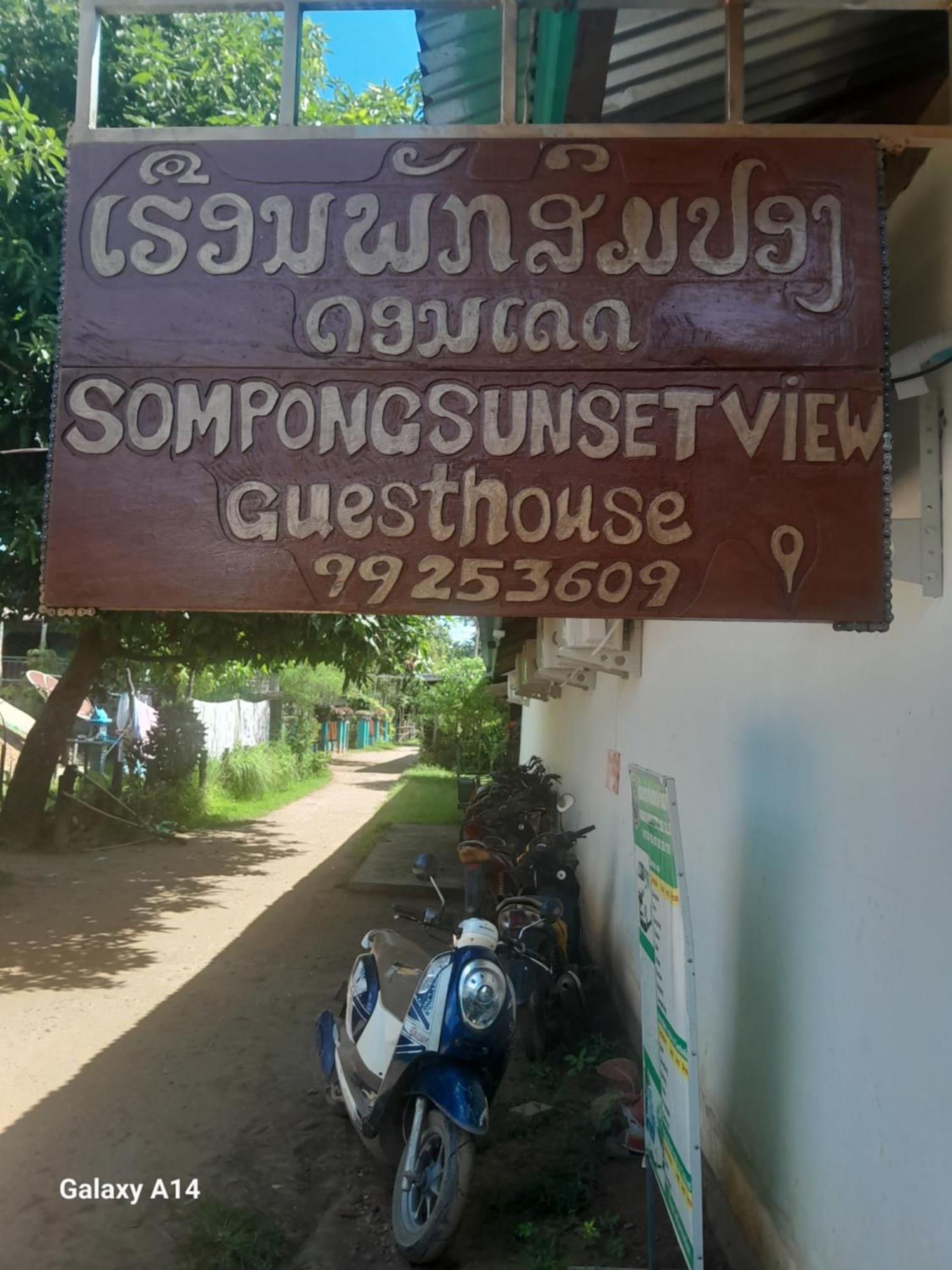 Sompong Sunset View Guest House Don Det Luaran gambar